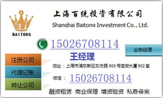 上海投資管理公司注冊(cè)全攻略 條件、流程與投資管理解析