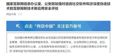 深度偽造技術濫用引關注 映客等11家語音社交軟件企業(yè)被約談