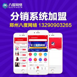 新鄉(xiāng)返利系統開發(fā) 八度網絡的互聯網信息服務創(chuàng)新之路