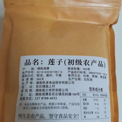 個(gè)人主頁 初級食用農(nóng)產(chǎn)品基地精選