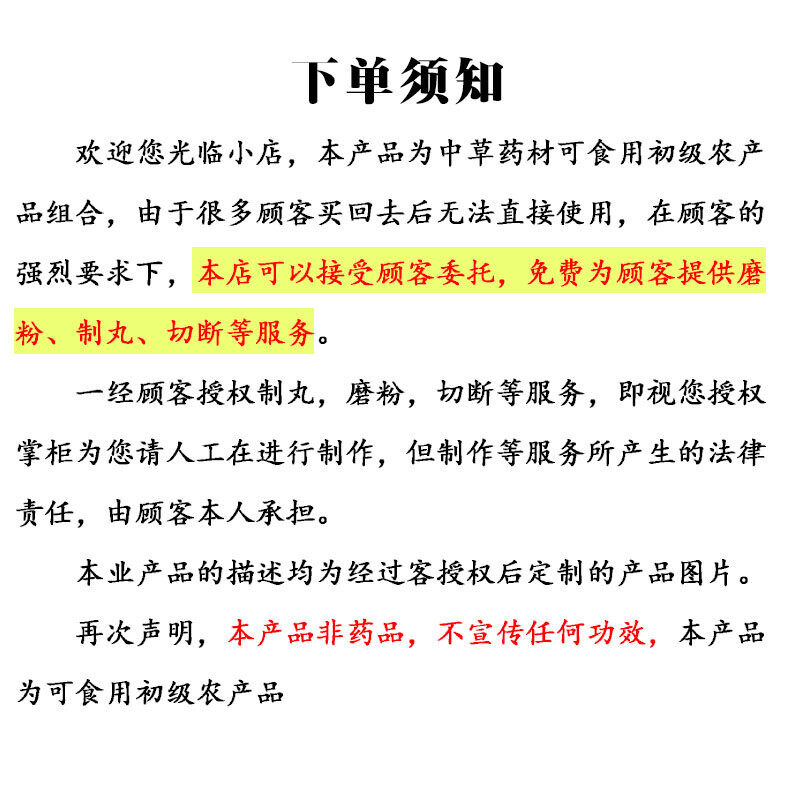 化鐵丸同原材料下單制作散丸初級農(nóng)產(chǎn)品真材實(shí)料茶丸200g品質(zhì)保證 一件*1